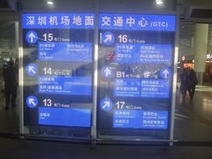-深圳宝安国际机场