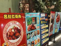 -松沪名灶·豆浆鱼头·新上海菜(飞航吾悦广场店)