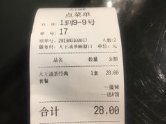 -大王油茶(磁器口店)