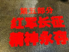 -遵义会议纪念馆