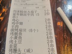 -新疆烧烤王(广灵店)