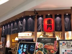 -雷门拉面·现熬骨汤(凯德来福士店)