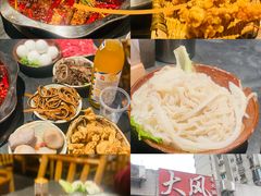 -大风老火锅(江北一店)