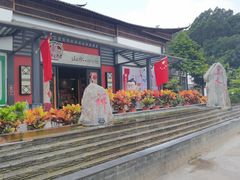 -邑家人·山水四合院