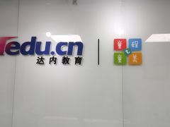 -童程童美·信息学竞赛·机器人编程·少儿编程(大钟寺校区)