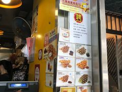 -妈咪鸡蛋仔(尖沙咀东分店)