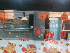 -前海沿·青岛菜(大拇指广场石老人店)