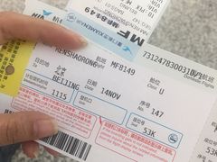 -杭州萧山国际机场