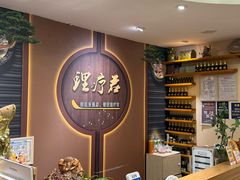 -理疗君·古法推拿姜疗SPA馆(东门店)