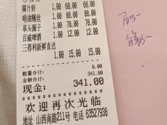 -翠亭酒家(山西南路店)