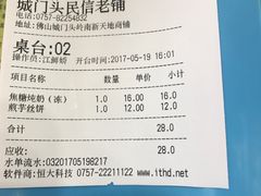 -民信老铺(人民路店)
