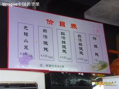 2-芦庄超王记(中桥店)