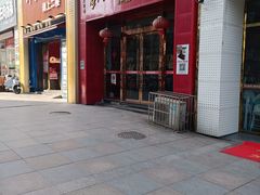 -姚记.周礼伤心凉粉(时代广场店)