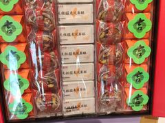 -GANSO元祖食品(滨湖万达店)