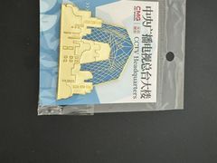 -中央广播电视总台(光华路办公区)