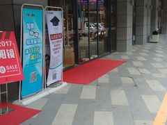 -广信眼镜·蔡司授权店(东汇城店)