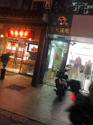 -痘院士祛痘美容皮肤管理