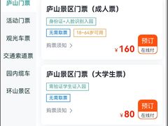 -三叠泉瀑布