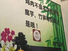 -黑竹香鸡(营和巷店)