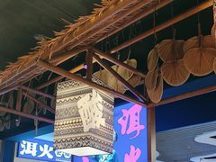 -洱火云南酸菜牛肉火锅(石景山当代商城店)