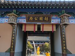 -三国水浒景区(无锡影视基地)
