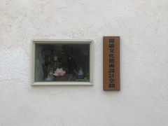 -三溪村