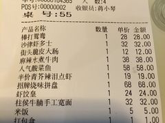 账单-新大咀港式茶餐厅(宝山万达店)