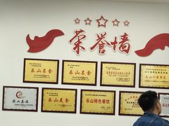 -嘉州海汇源老烧麦店(东大街总店)