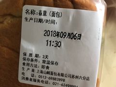 -山崎面包(苏州中心店)