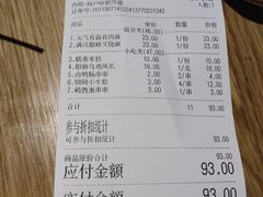 账单-白七爷原汤捞面（大宅门）(泰盛广场金牌店)