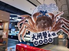 -盒马鲜生(莱蒙都会店)