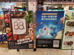 -盒马鲜生(宝地店)