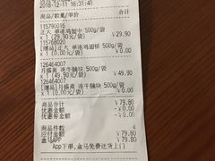 账单-盒马鲜生(大成店)