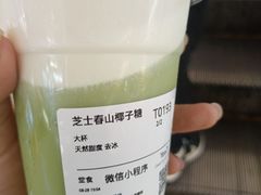 -Yee3·三号椰(上海中山公园龙之梦店)