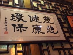 -一叶一世界•素食餐厅(环球中心店)