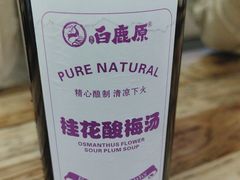 -白鹿原·西安油泼面(万象城店)