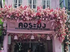 -普吉镇