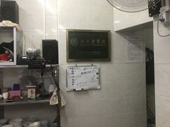 -非遗·爱西干面(小公园总店)