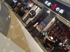 门面-和府捞面(东直门银座店)