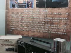 -大戚收音机电影机博物馆