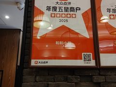 -和和小厨