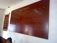 -草包包子铺1937(普利街店)