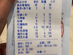 账单-五味缘小郡肝串串香(中国铁建广场店)