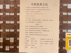 -元大中医连锁·疼痛推拿理疗·艾灸(紫竹园店)