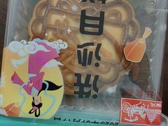 -宫廷糕点铺(建设路店)