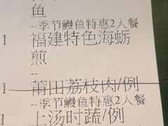 -莆田餐厅PUTIEN(颐堤港店)