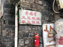 -安庆柴火馄饨(马道街店)