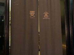 -麦舍MaiMassage(张杨路店)