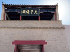-嘉峪关关城