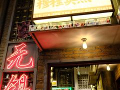 -李炮称盘麻辣烫(无锡荟聚店)